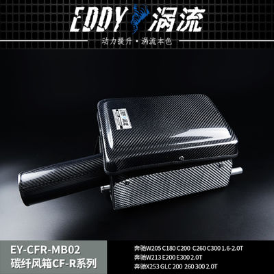 Aggiornamento ad un Airbox ad alte prestazioni per BENZ M246