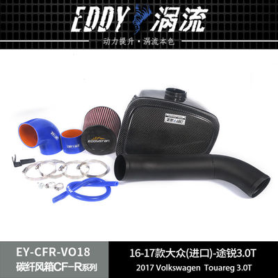 Airbox in fibra di carbonio progettata per la Volkswagen Touareg