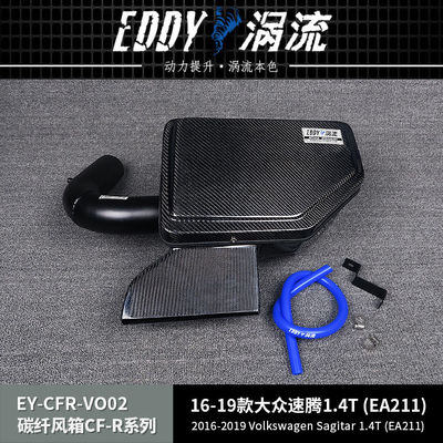 Airbox in fibra di carbonio: migliora l'aria di entrata del tuo veicolo per VW