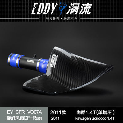 Airbox ad aspirazione di fibra di carbonio Design elegante, risultati potenti per la VW Scirocco