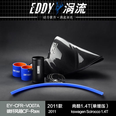 Airbox ad aspirazione di fibra di carbonio Design elegante, risultati potenti per la VW Scirocco