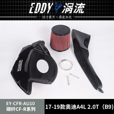 Airbox in fibra di carbonio ad alta efficienza per gli amanti delle prestazioni per AUDI A4L