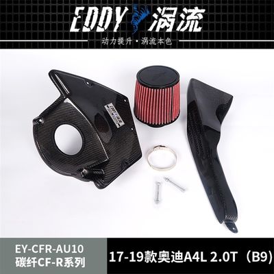 Airbox in fibra di carbonio ad alta efficienza per gli amanti delle prestazioni per AUDI A4L