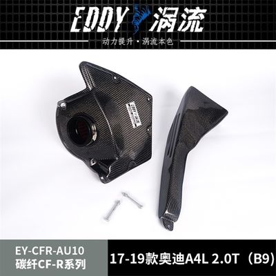 Airbox in fibra di carbonio ad alta efficienza per gli amanti delle prestazioni per AUDI A4L