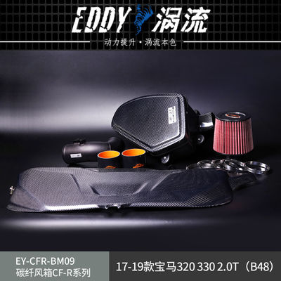 Kit di assunzione di fibra di carbonio EDDY di alta qualità per una migliore risposta del motore per BMW